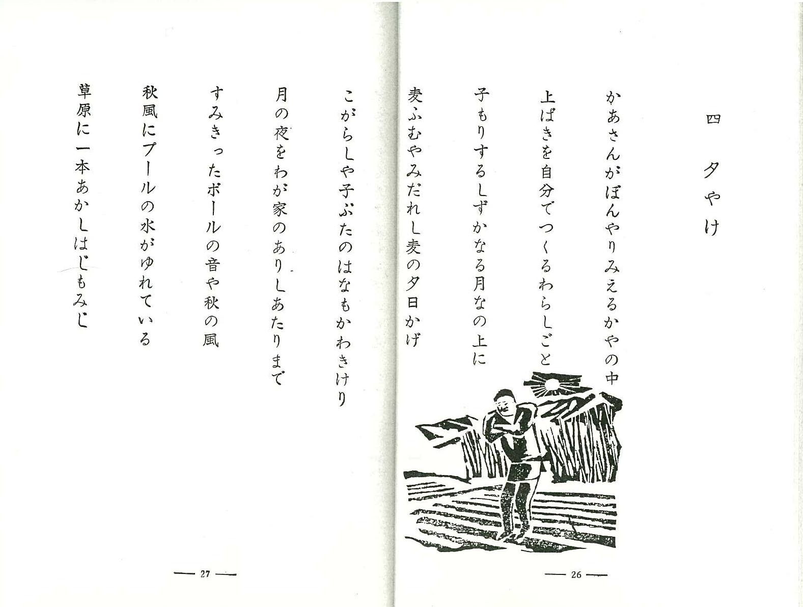 国語教科書こぶた探訪記